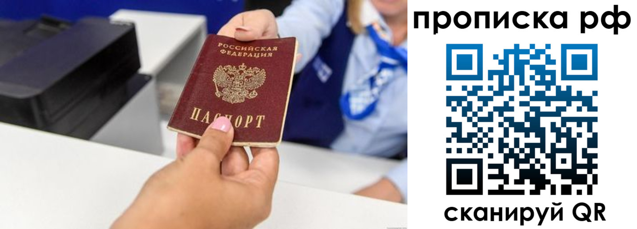 купить прописку в Калужской области